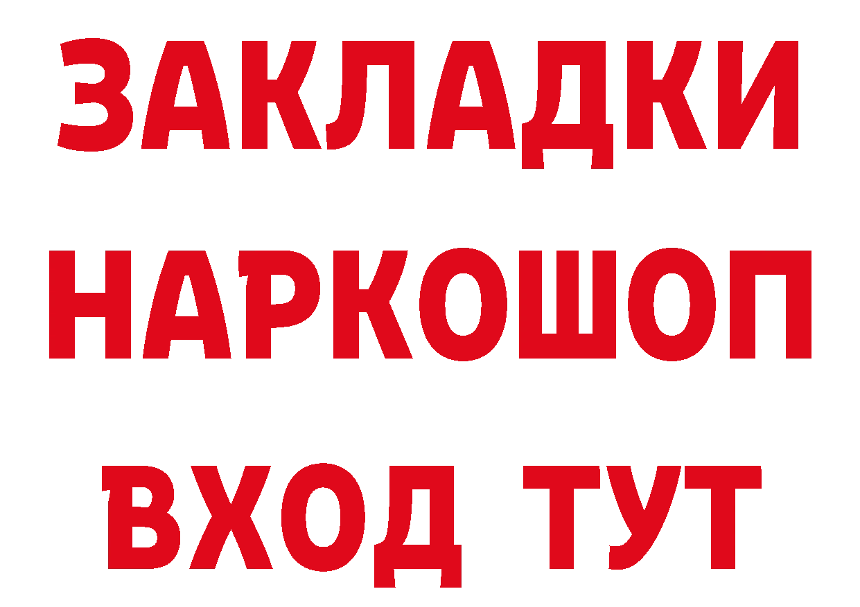 Метамфетамин витя как зайти даркнет hydra Бийск